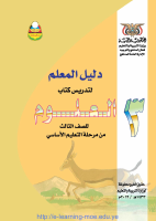 علوم 3.pdf